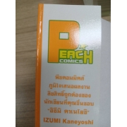 โรงเรียนชายหนุ่มสุดป่วน SEIHO HIGH SCHOOL MEN'S!!! 2 **รบกวนเลื่อนดูสภาพหนังสือก่อนการสั่งซื้อ**